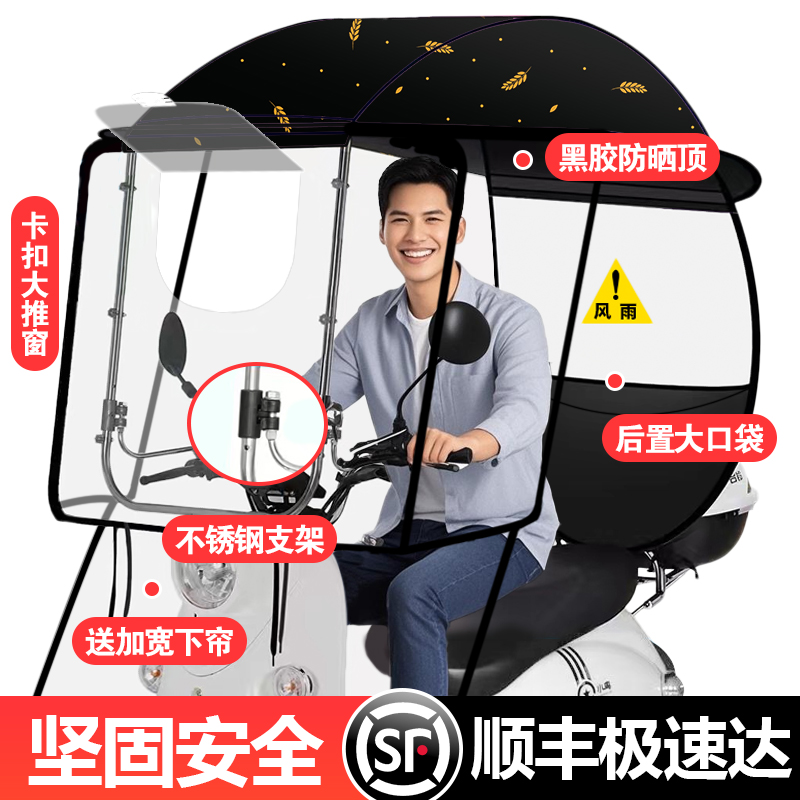 电动车遮雨棚篷电瓶机车防晒防雨挡风罩遮阳伞升降支架新款安全