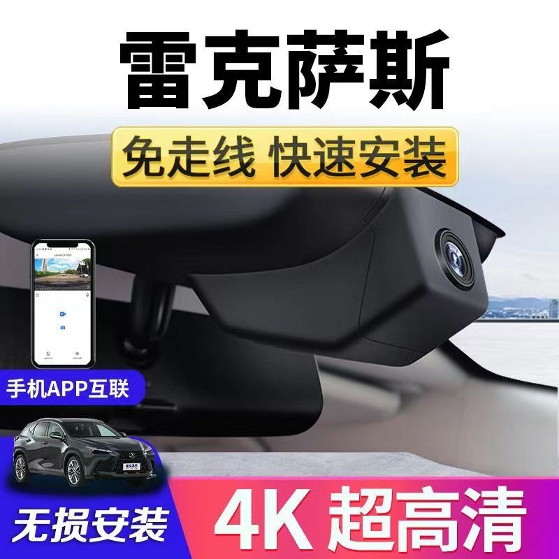 雷克萨斯高清行车记录仪ES200/ES300h/RX/NX/UX/LCTIS免接线