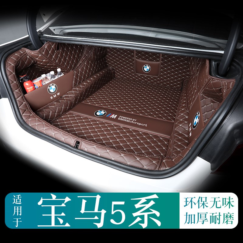 11-2023款宝马5系525li 530li后备箱垫全包围五系535le后备尾箱垫