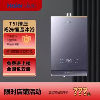 Haier/海尔官方燃气热水器天然气静音增压家用水伺服恒温16L升KL7