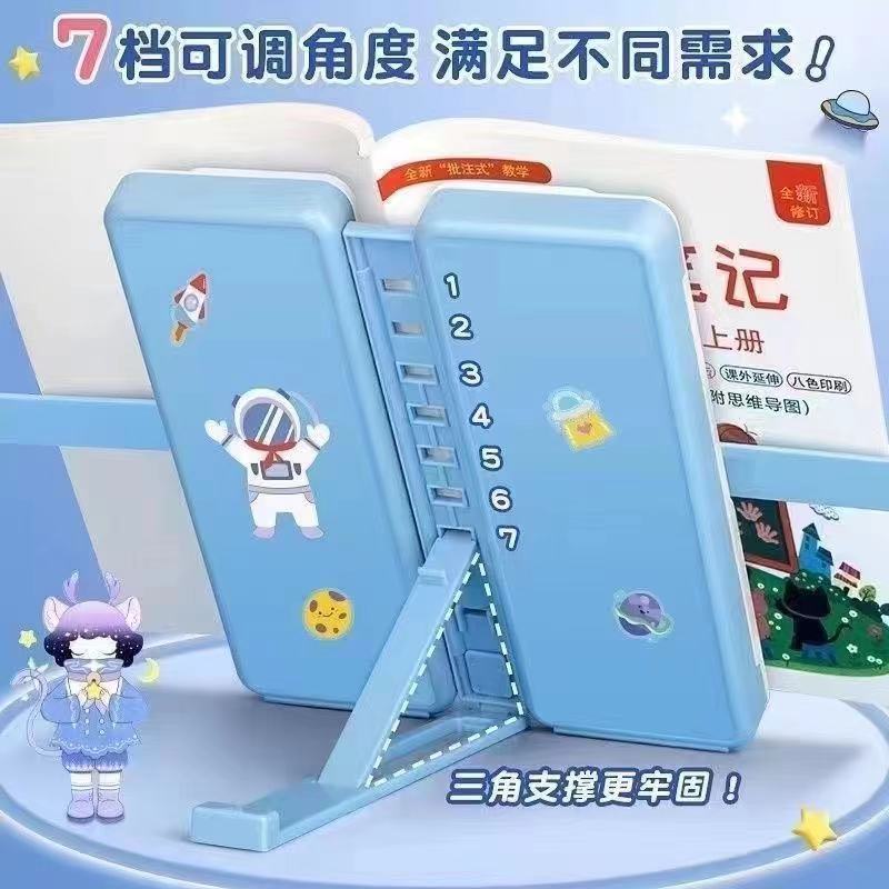 多功能三合一文具盒小学生专用铅笔盒阅读架白板折叠调节看书支架