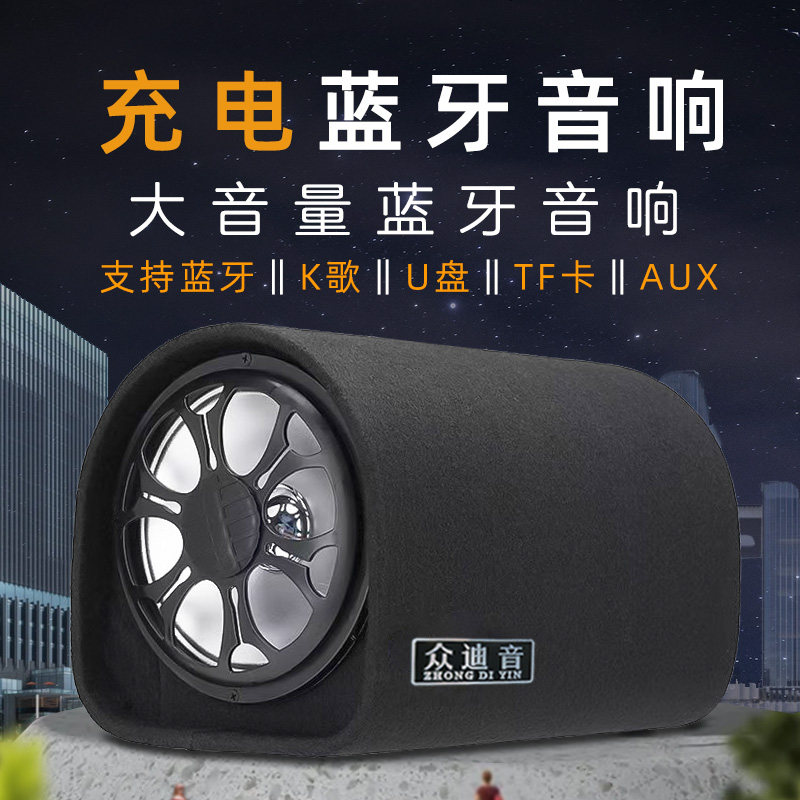 众迪音充电蓝牙音响大音响户外超重低音炮广场舞无线音箱K歌收款