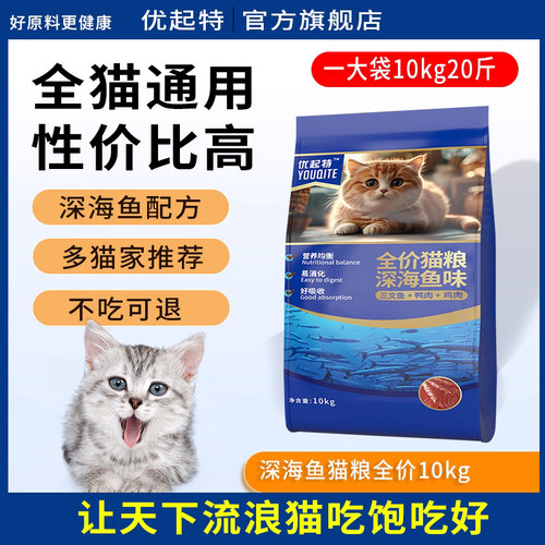 优起特猫粮10kg三文鱼冻干成猫粮幼猫深海鱼鱼肉奥丁蛋黄冻干猫粮