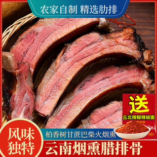 云南正宗柏香树甘蔗巴柴火烟熏腊排骨农家手工自制土猪肉真空包装