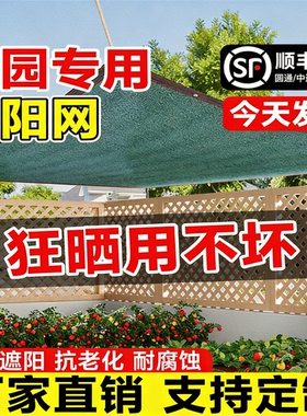 墨绿色遮阳网菜园专用防晒网加密加厚户外防晒隔热高密度太阳网布