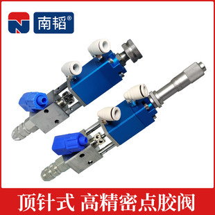 南韬NT-21气动精密顶针式点胶阀 打胶撞针阀UV胶点胶枪酒精打胶阀