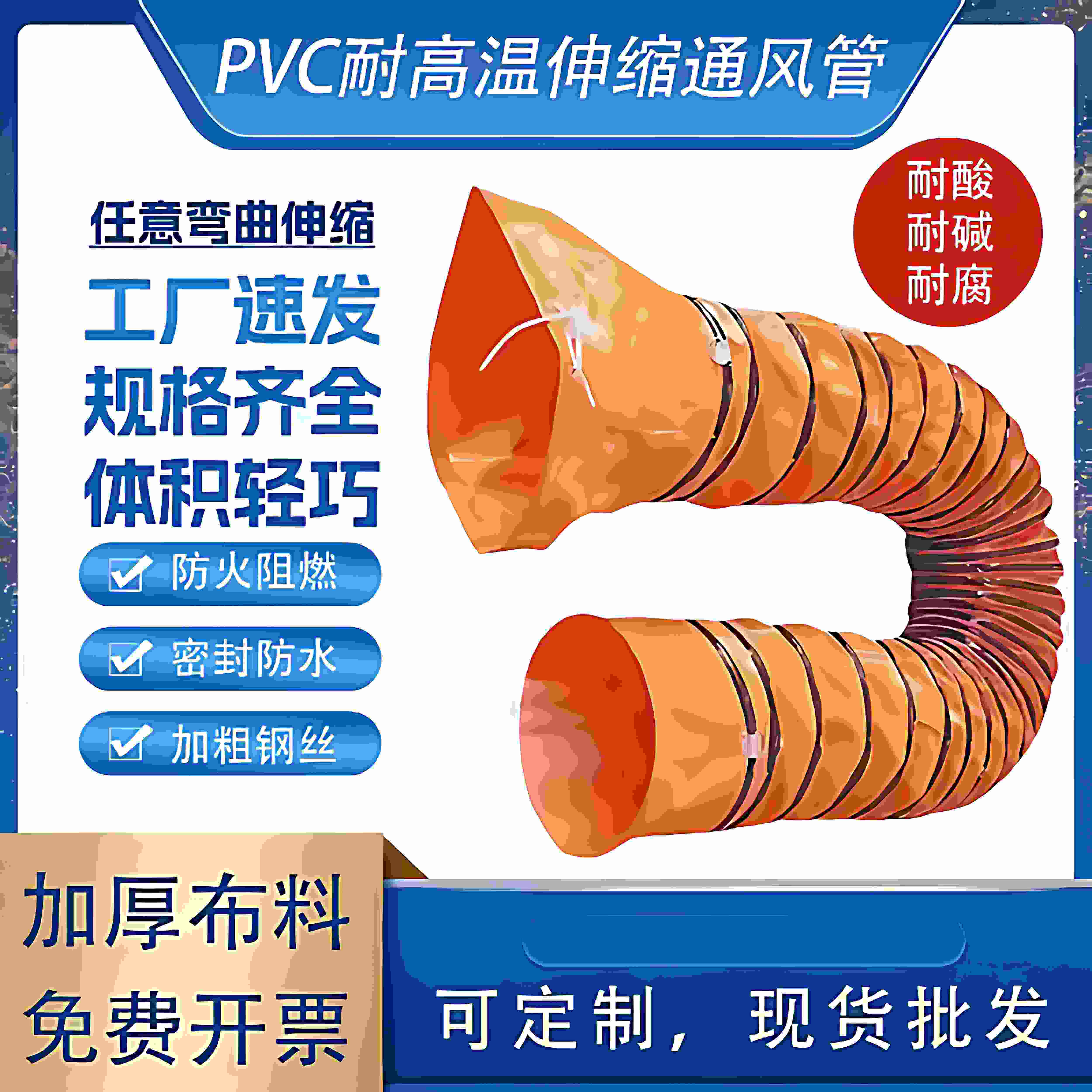 风管排气软管通风管道伸缩排烟管耐高温矿用导风管加厚排气管风机