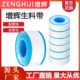 增辉生料带工程款 聚四氟乙烯封水带加长加厚密封止水管防水生胶布