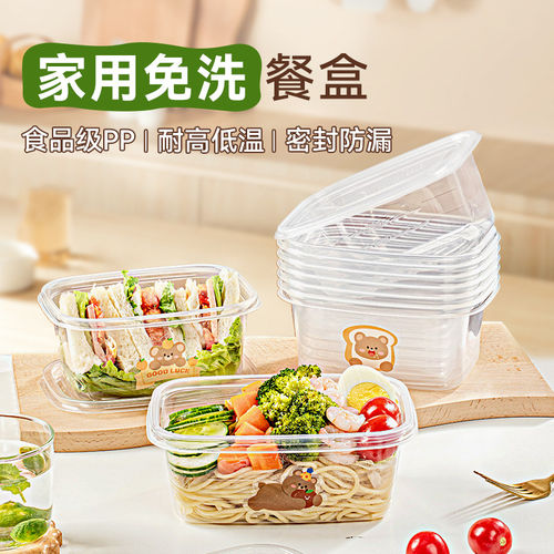 一次性打包盒家用餐盒带