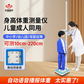 身高体重计测量仪All成人儿童学校幼儿园医院体检药店用电子秤