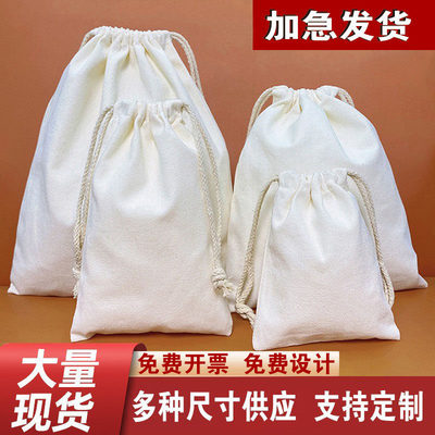 空白帆布束口袋现货收纳