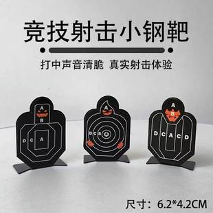 金属旋转标靶弹弓射击战术竞技回弹风铃靶水弹玩具软弹枪靶子