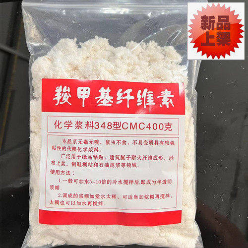 化学浆糊 羧甲基纤维素 絮状 冷水速溶 cmc纤维素 粘对联胶水散装