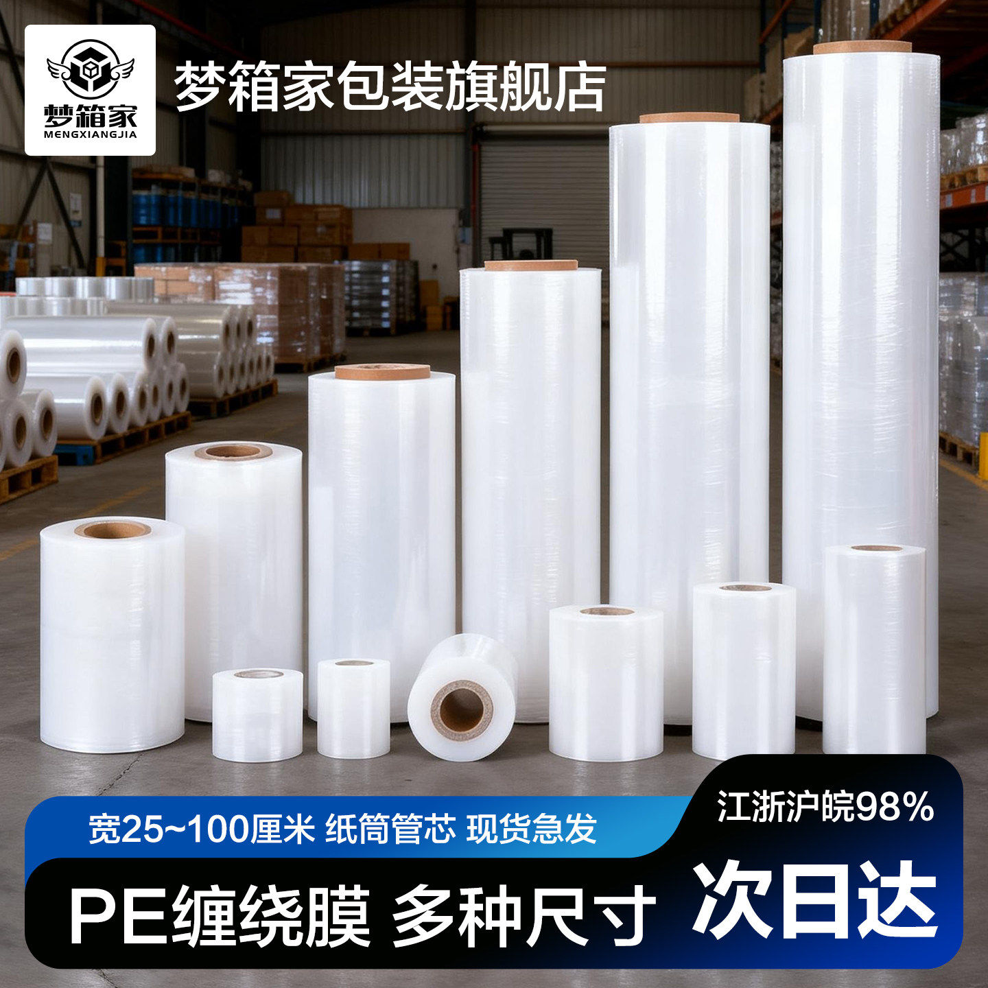 缠绕膜50CM宽塑料保护薄膜拉伸膜 大卷PE工业保鲜膜打包膜包装膜