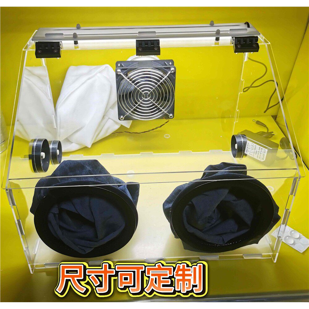 压克力打磨防尘箱喷漆箱模型上色消光箱文玩手工金银打磨防尘箱
