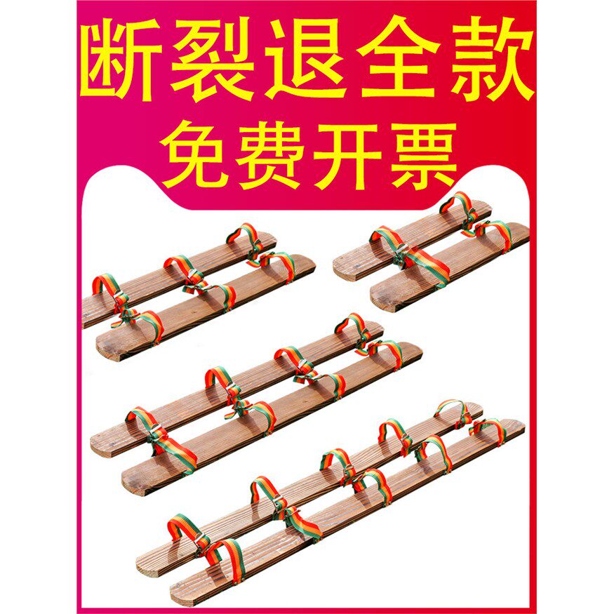 同舟共济木板鞋三人四人