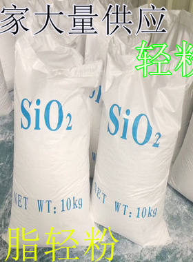 气相二氧化硅超细白炭黑