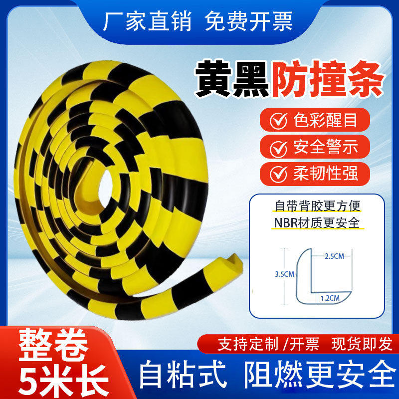 NBR橡胶5米工厂地车间护