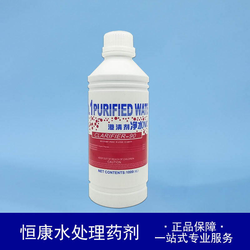 净水NO1号超蓝酵素澄清剂