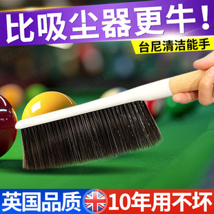 台球桌专用毛刷桌球布台泥刷子台尼清洁器边缝刷桌面除尘清理工具