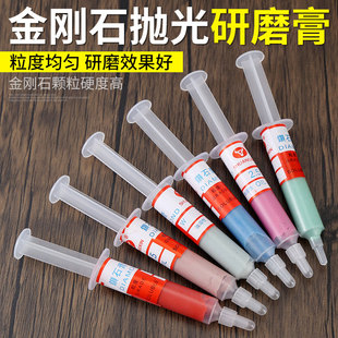 佛山制造金刚石研磨膏 镜面抛光用多目数套装 适用于金属玻璃玉石