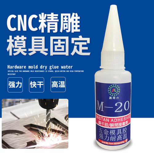 cnc20五金模具加工强力定