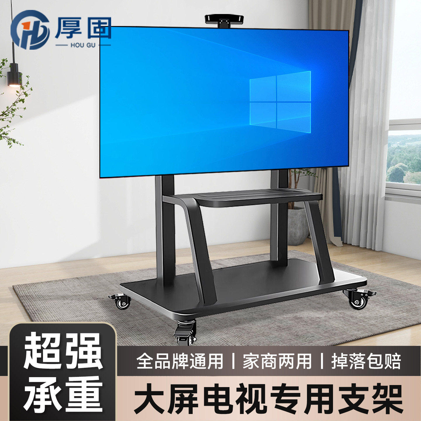 厚固电视机支架可移动落地式带轮推车适用于小米海信三星华为包邮