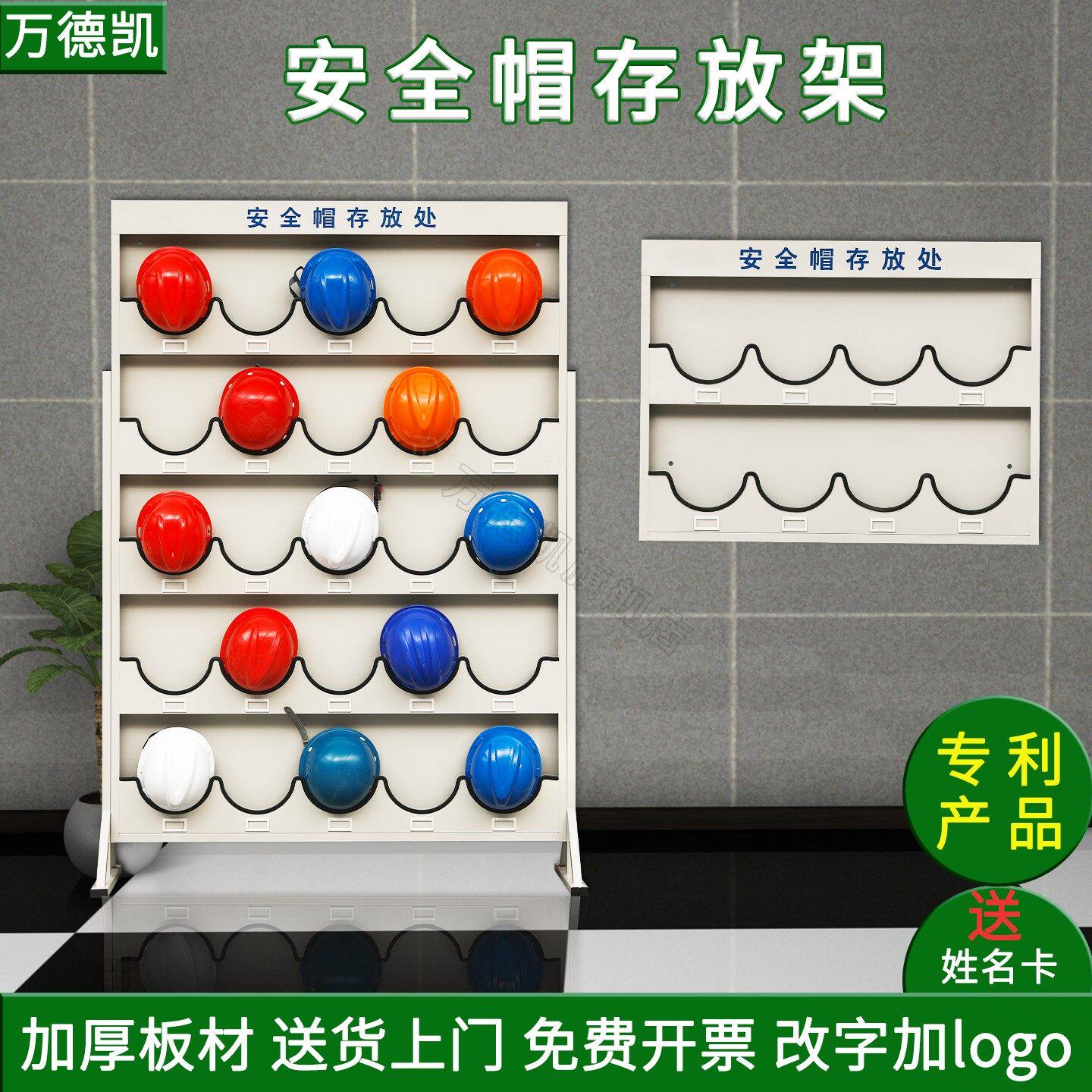 工地安全帽存放架壁挂式
