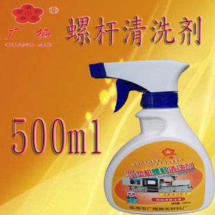 广梅螺杆清洗剂注塑机吹塑机挤出机专用颜色转换焦炭黑点清洗