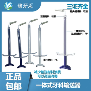 牙科医用一体式输送器送药器根充注射器MTA输送器糊剂输送器包邮