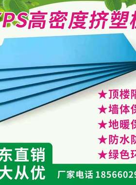 XPS挤塑板聚苯乙烯隔热保温板B1阻燃室内外墙楼面高密度泡沫硬板