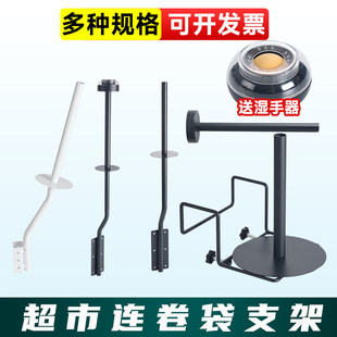 超市散称袋架子购物袋挂式支架手撕袋塑料袋不锈钢挂架连卷袋支架