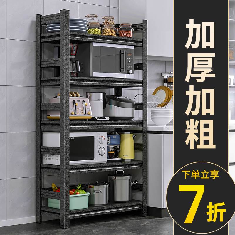 厨房置物架多层落地微波炉烤箱多功能锅具收纳架家用储物货架橱柜