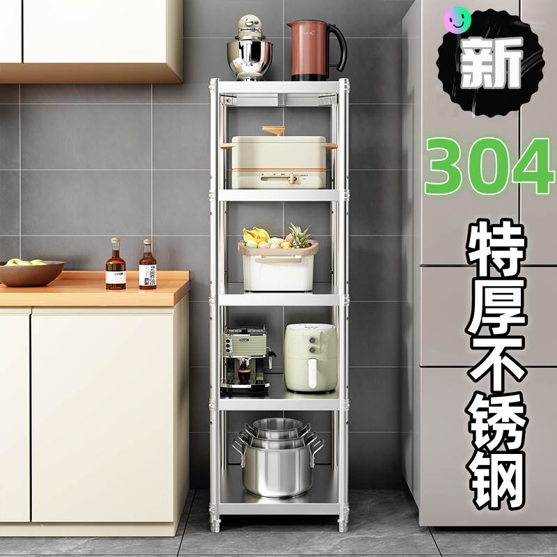 加厚304不锈钢厨房置物架夹缝收纳架落地多层微波炉储物架子家用