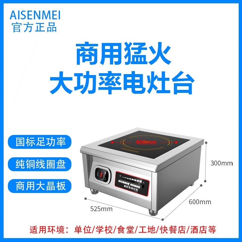 商用凹面爆炒电磁炉大功率电炒灶灶台台式汤炉8KW6KW平面厨房电