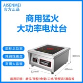 商用凹面爆炒电磁炉大功率电炒灶灶台台式 汤炉8KW6KW平面厨房电