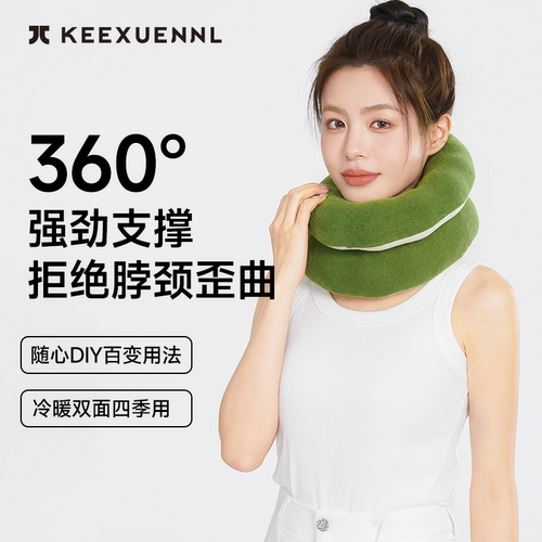 珂宣尼可折叠变形360度便携U型枕