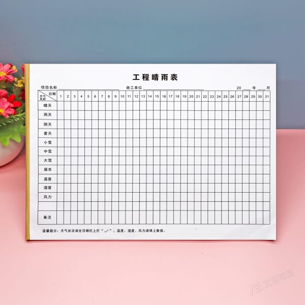 建筑工程施工晴雨表定制表单工地项目温湿度记录表天气情况登记本