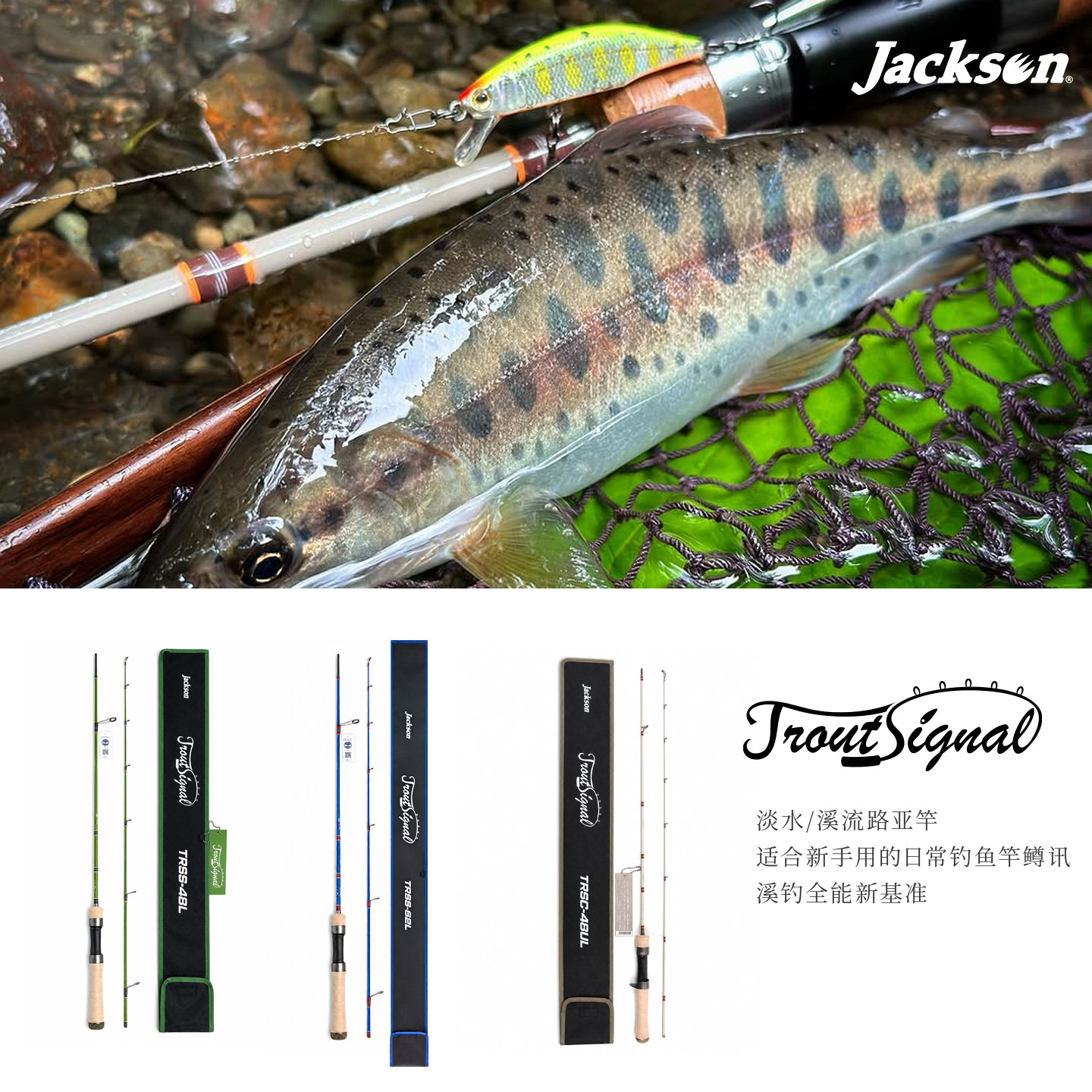 日本Jackson路亚单竿2节路亚竿