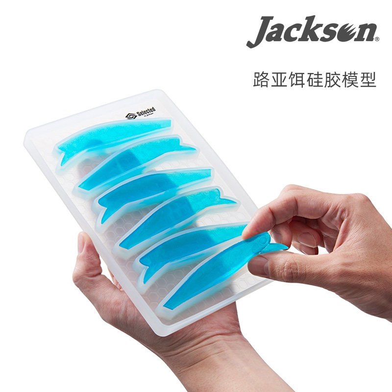 Jackson日本进口路亚鱼型冰块模具硅胶创意鱼饵冰格巧克力软糖