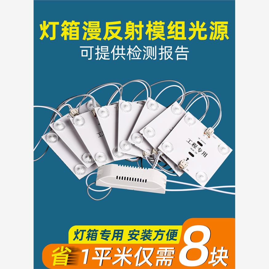 led漫反射灯条区块炼灯广