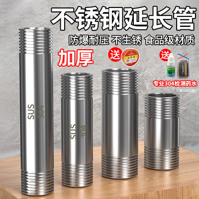 304不锈钢4分6分1寸加厚