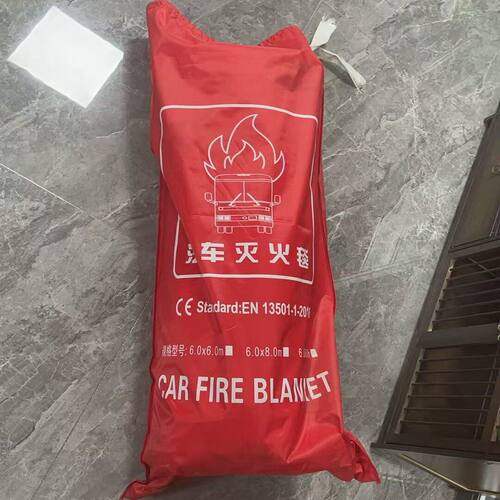 汽车灭火毯消防火阻燃布