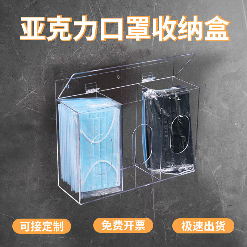 透明亚克力壁挂式口罩收纳盒免打孔一次性手套帽子鞋套收纳架定制