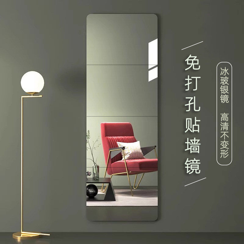 镜子拼接全身穿衣镜贴墙自粘家用客厅墙面镜片宿舍墙贴装饰试衣镜