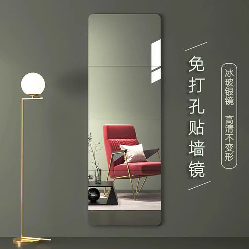 镜子拼接全身穿衣镜贴墙