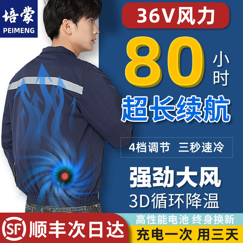 夏季风扇衣服降温工作服带风扇的衣服工地空调服男女款制冷工作服
