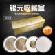 活圈圆盒古钱币收纳盒银币收藏盒铜银元 保护盒白色内衬多圈水晶盒