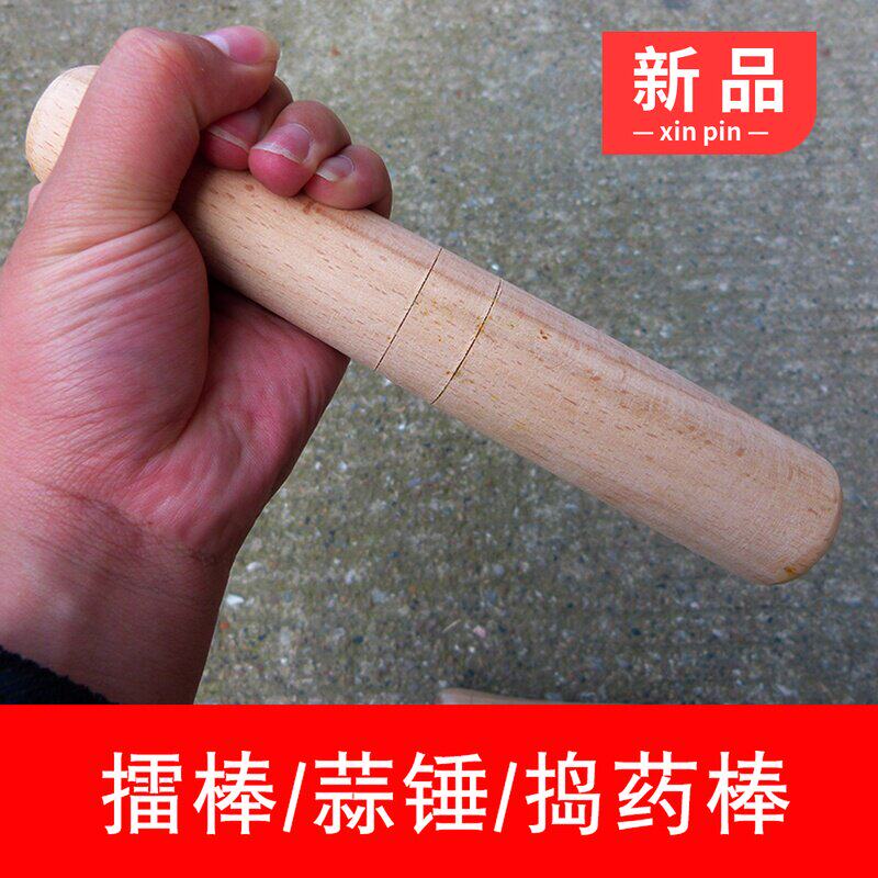 天然茶树棒擂茶棒擂棒捣碎碾压搅拌棍捣药棒大棒槌擀面杖榉木蒜锤