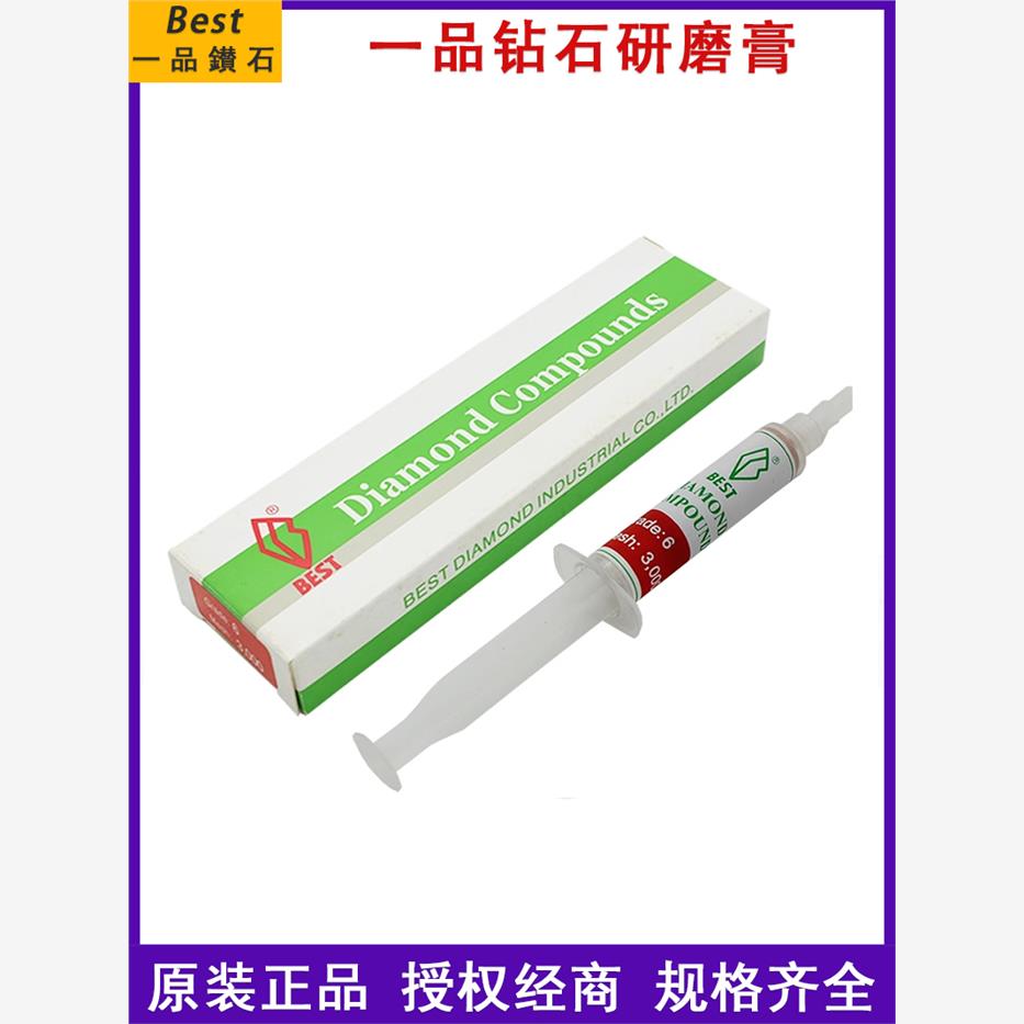 BEST一品研磨膏模具镜面